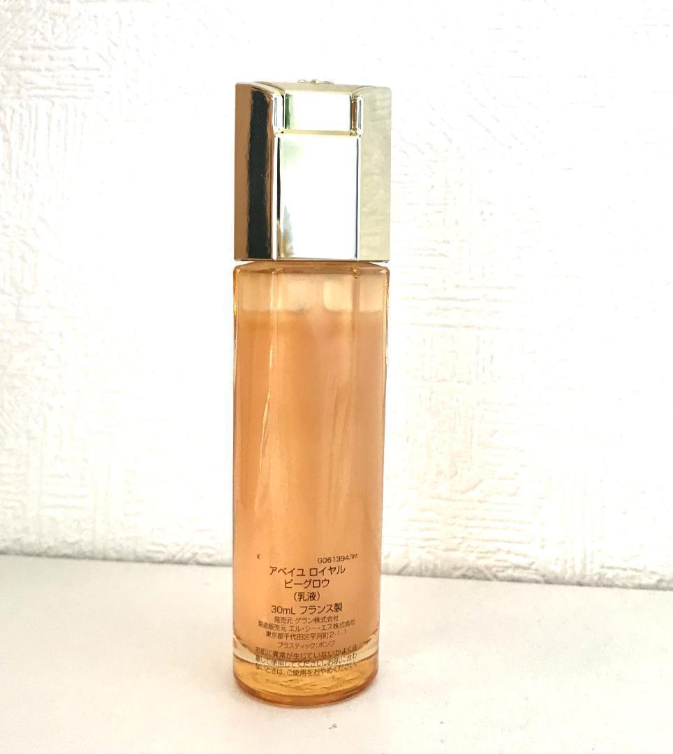 未使用 ゲラン アベイユ ロイヤル ビーグロウ 30ml　乳液