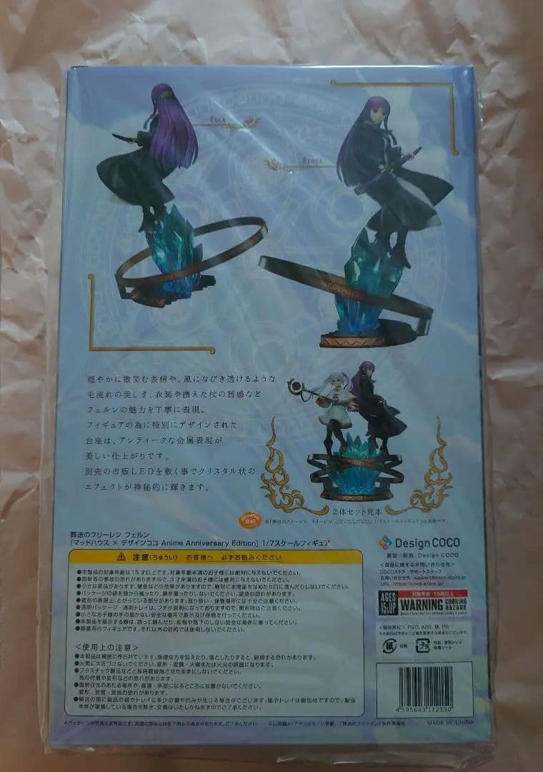 Yuki★★フリーレン＆フェルン 　デザインココ フィギュア　特典付