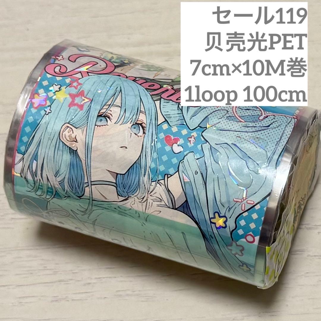 セール119 海外 PETテープ マスキングテープ