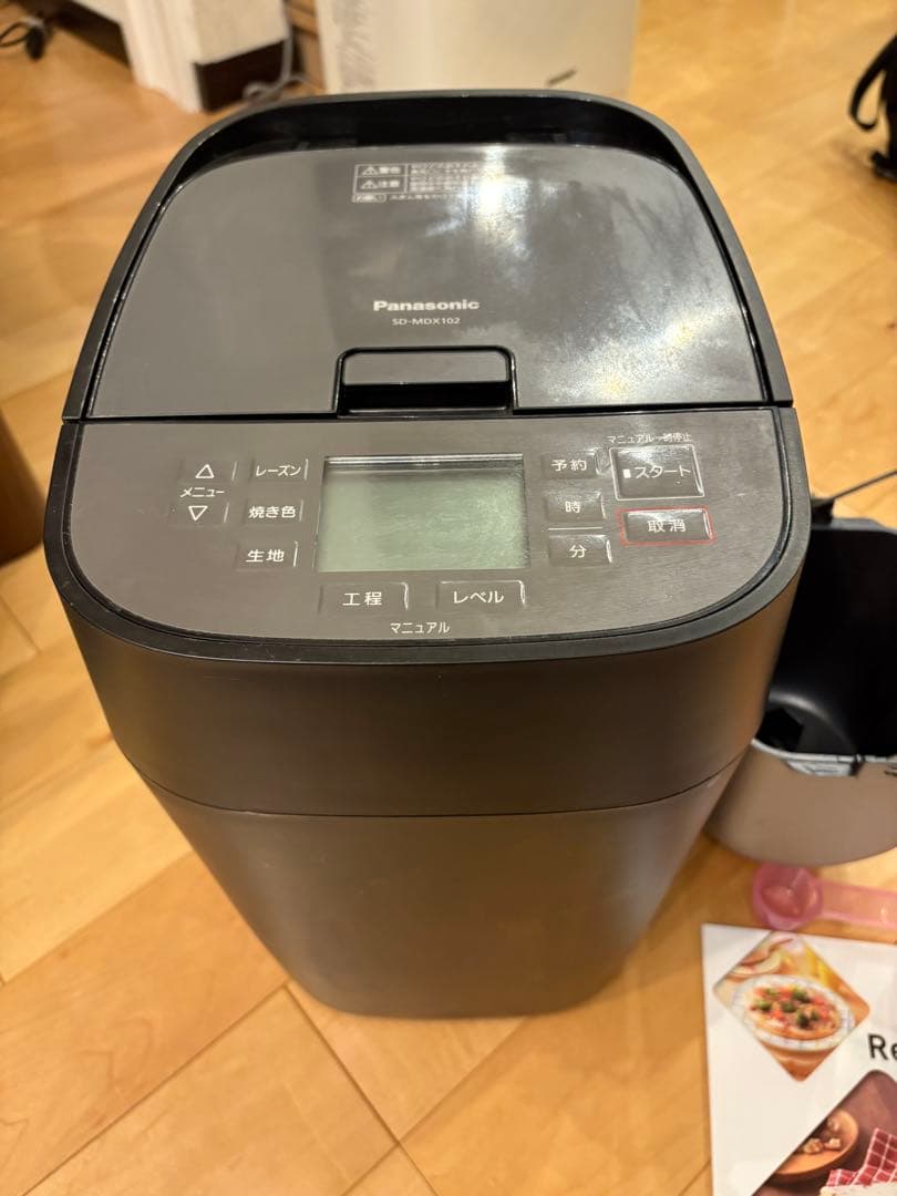じゅんちゃんさん専用Panasonic ホームベーカリー レシピブック付き