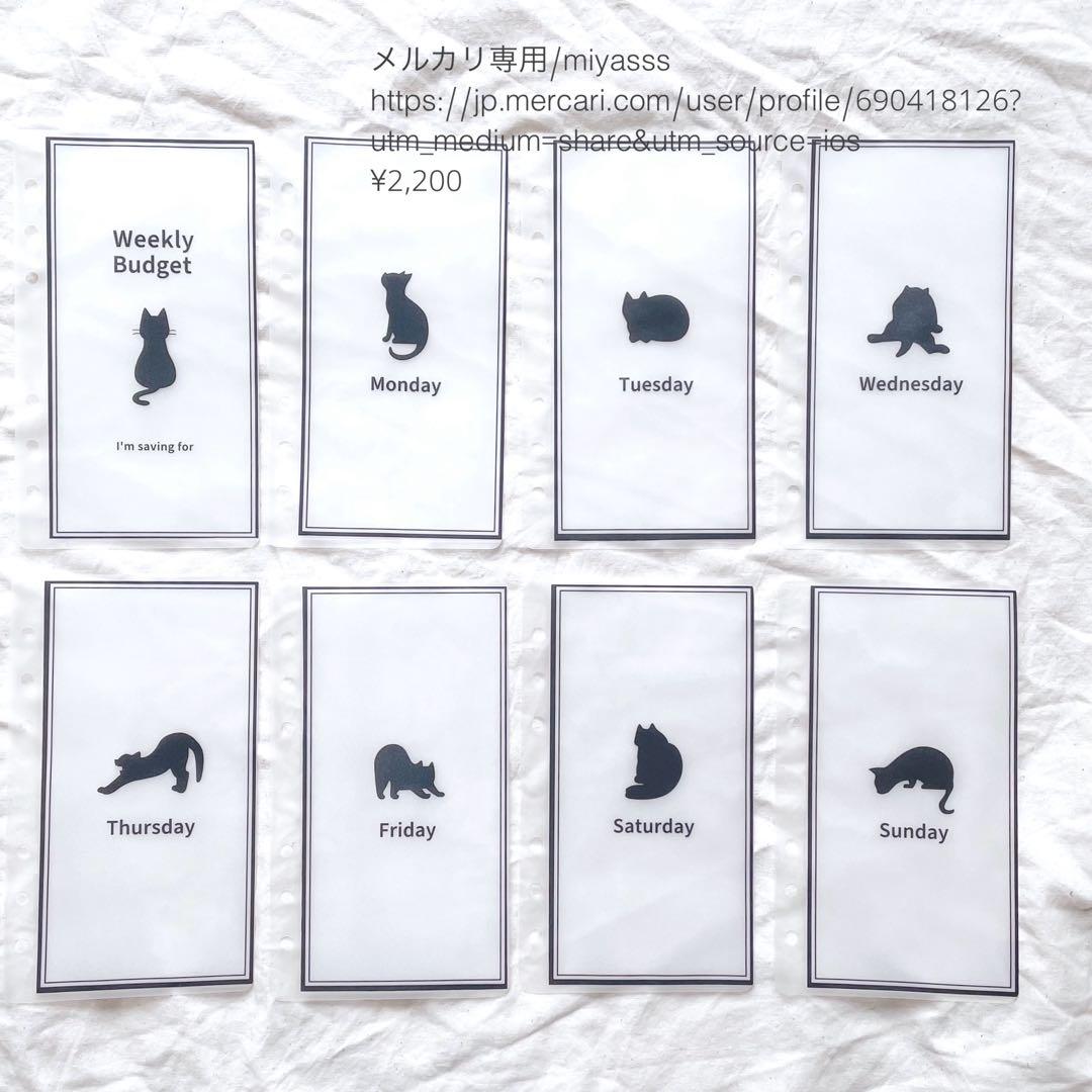 【2000円】貯金リフィル 黒猫黒フレーム 曜日リフィル　A6 saving