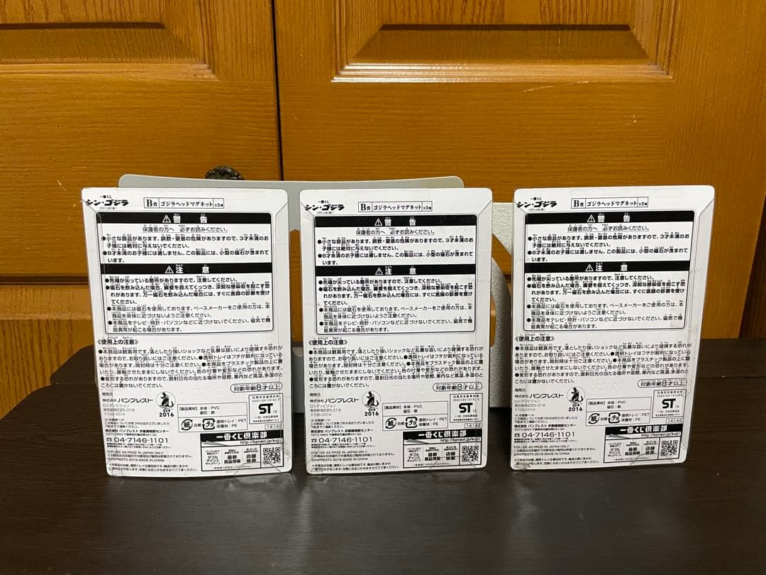 一番くじ ゴジラ モンスターヘッドマグネット 52種 67個セット