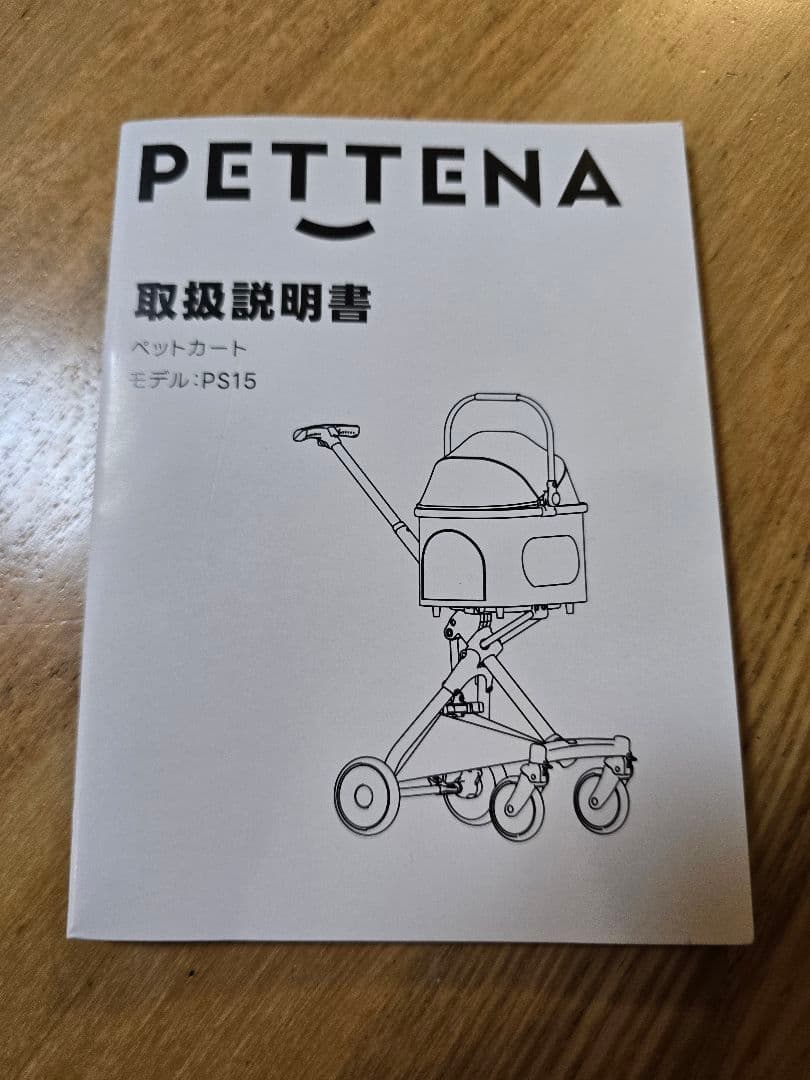 PETTENA ELF2+ペットカート用クッション3点セット