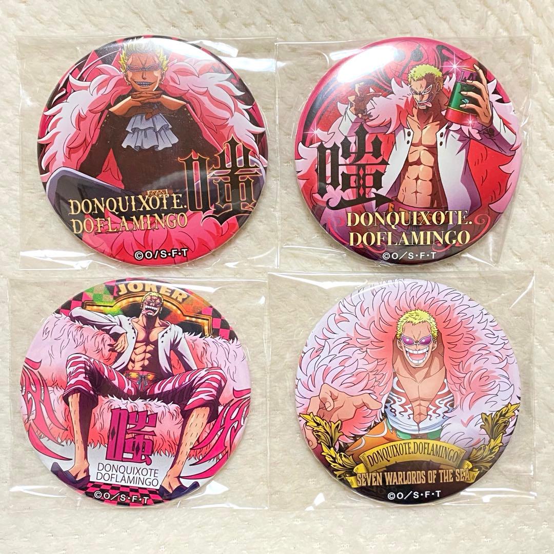 ドフラミンゴ 輩 缶バッジ まとめ売り ワンピース ONE PIECE