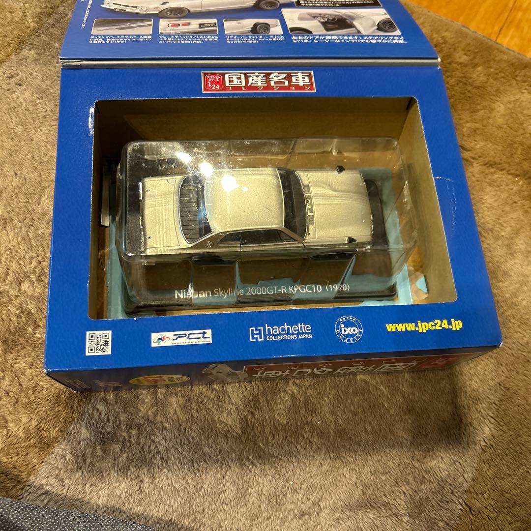 国産名車　2000 GTR