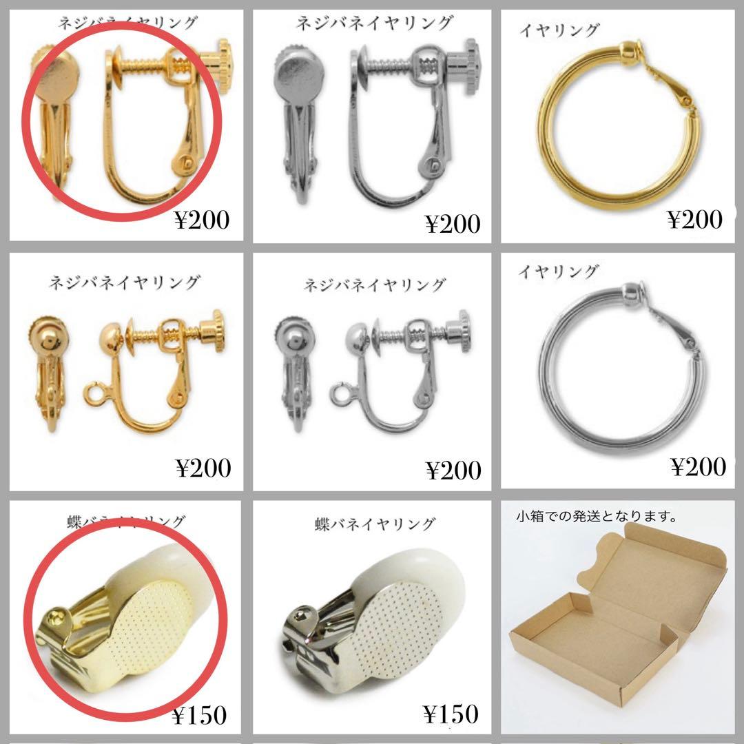 Okikuy様♡専用ページ〔蝶バネ・ネジバネ〕