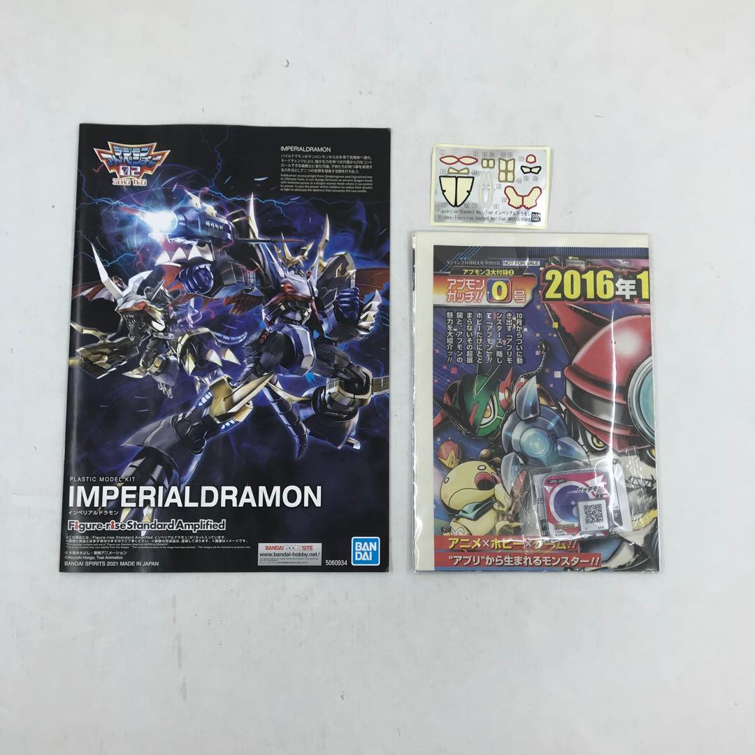 現状品 デジモン プラモデル 完成品