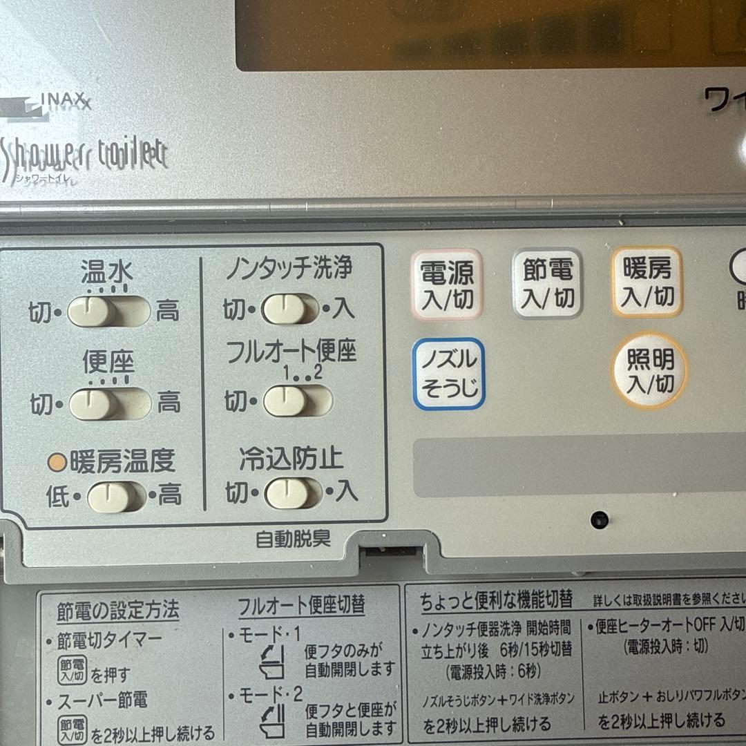■動作確認済■イナックスシャワートイレリモコン354-1057A