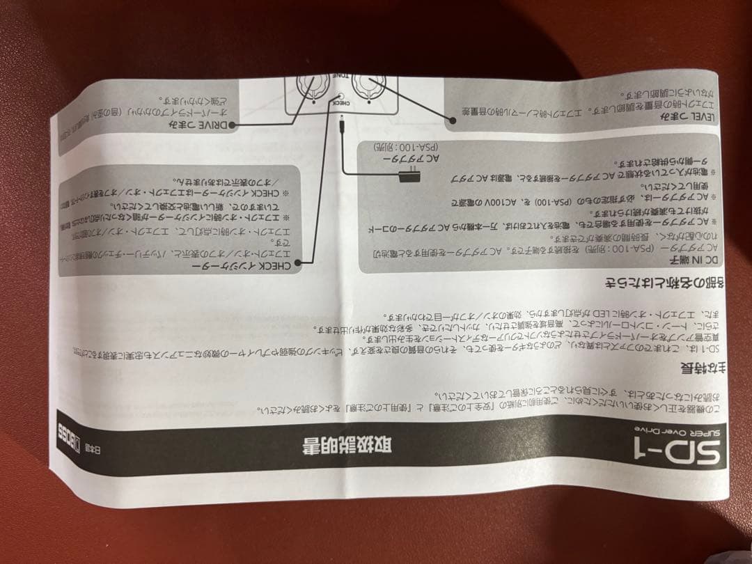 BOSS SD-1 SUPER Over Drive 40周年記念