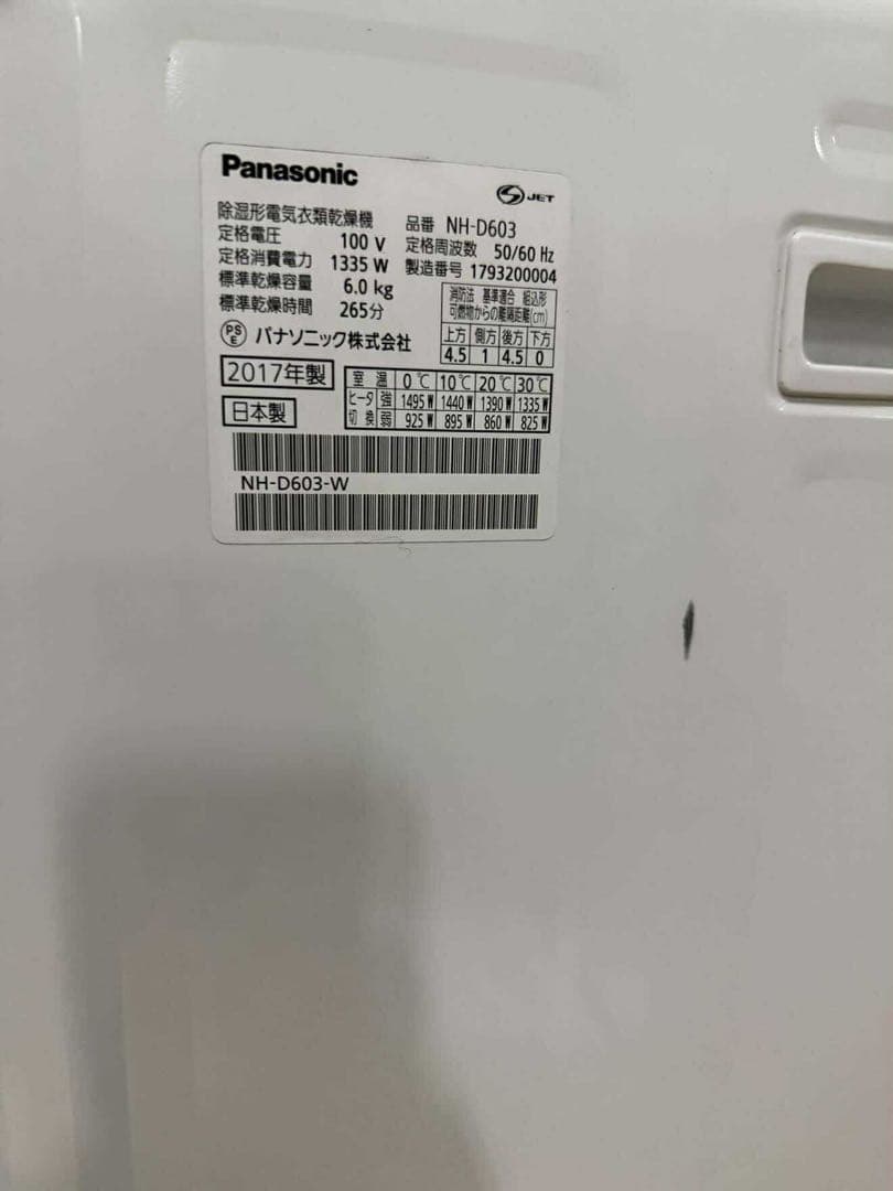 Panasonic NH-D603-W 電気式乾燥機