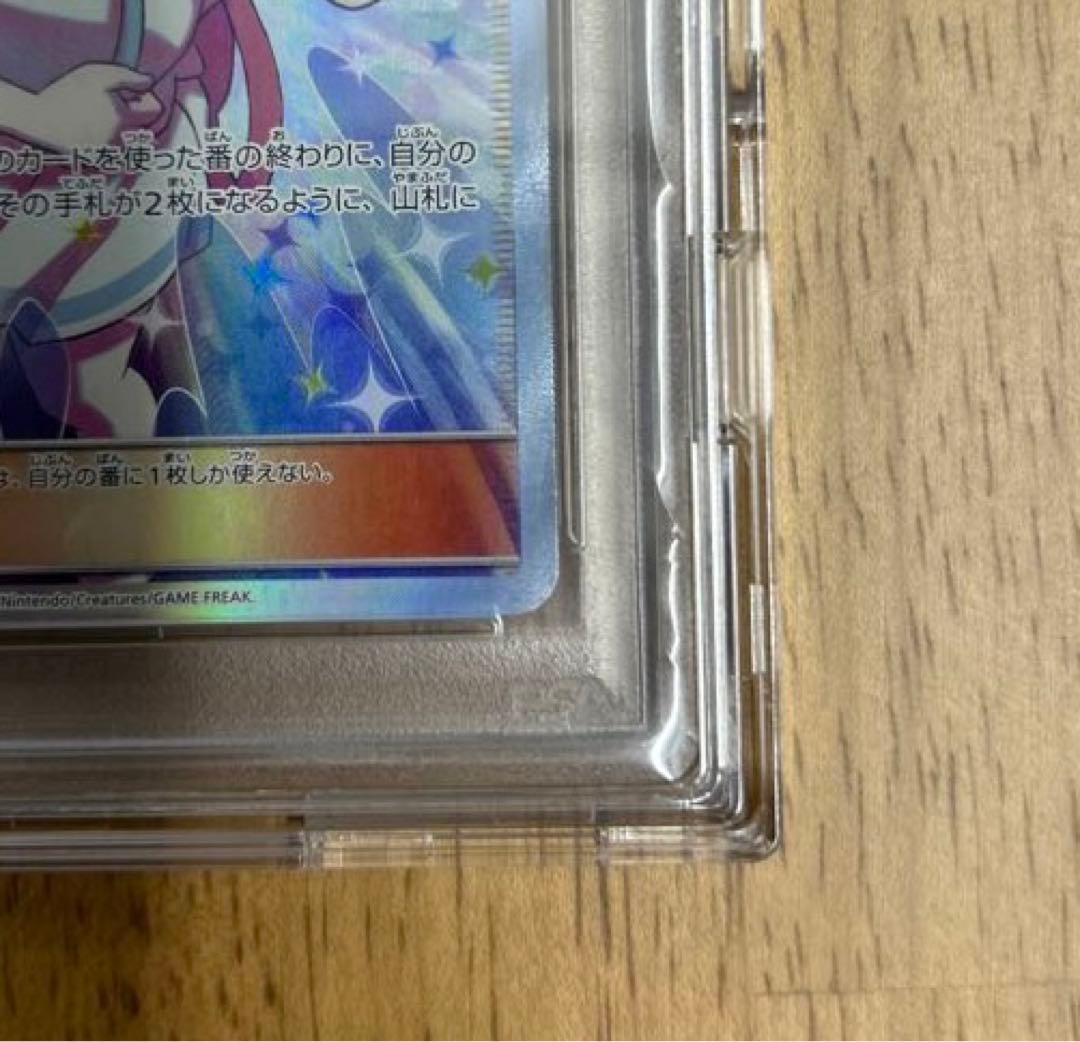 ポケカ】リーリエの全力 SR PSA10