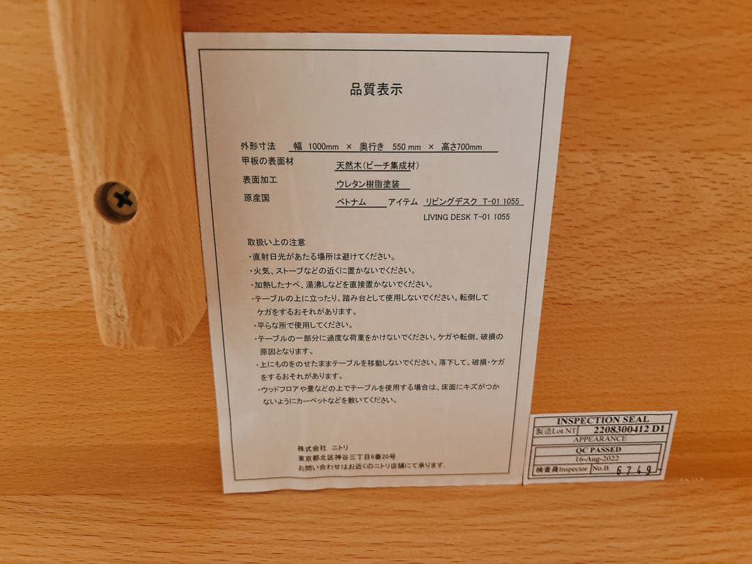 ニトリ リビングデスク テーブル 幅100奥55高70cm T-01 1055