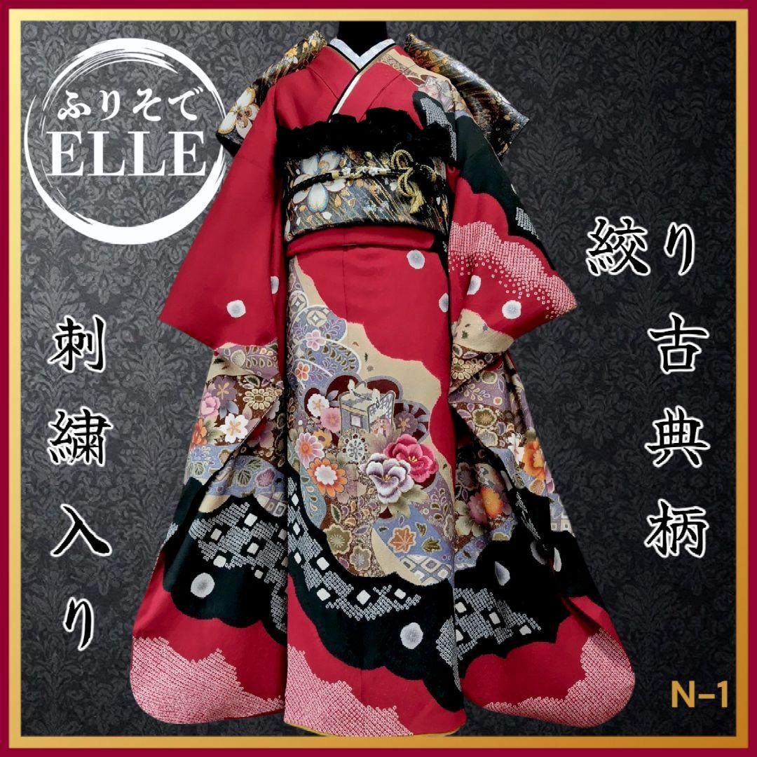 特価SALE中☆振袖フルセット・古典柄・絞り・豪華刺繍・金駒刺繍・金銀彩加工