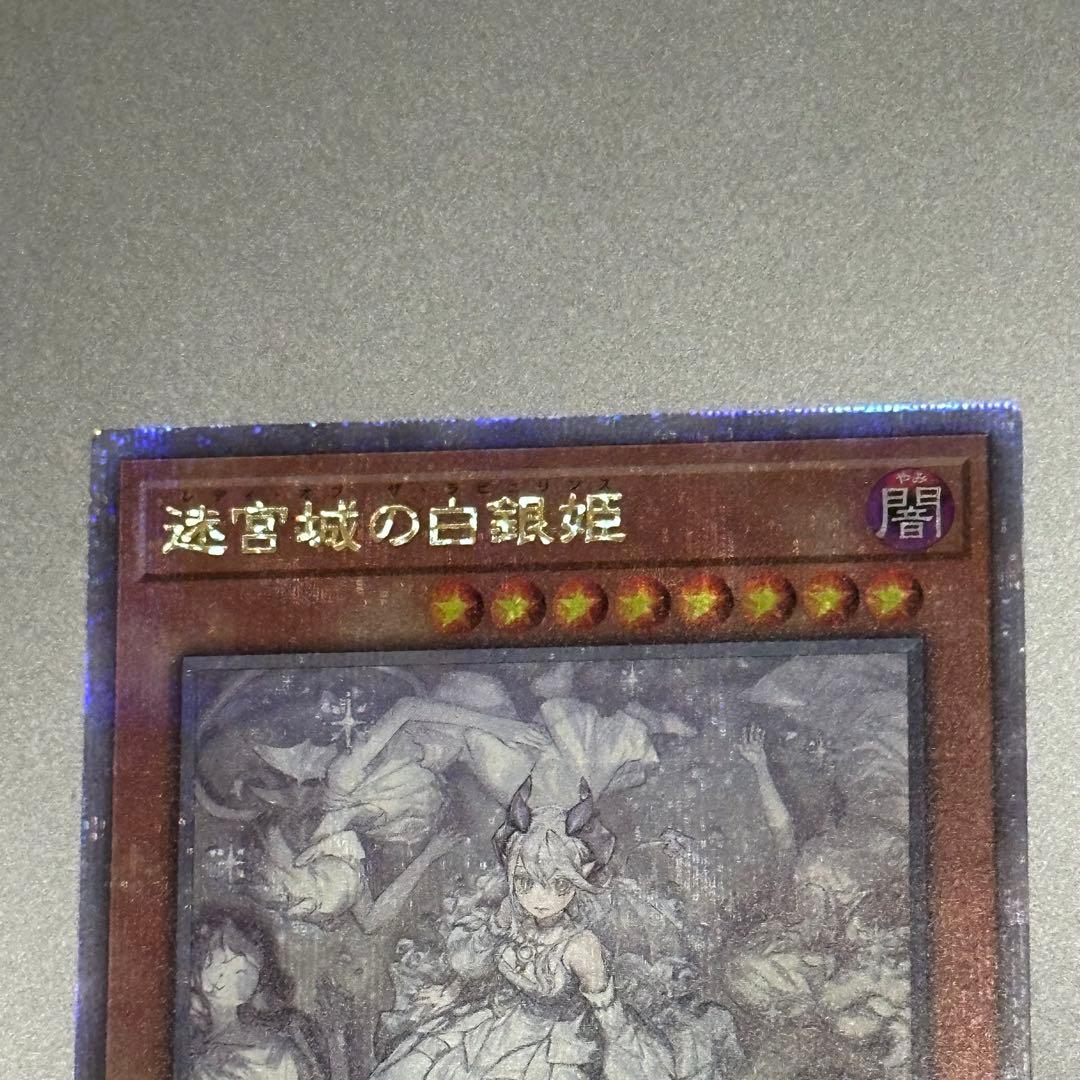 即日発送　迷宮城の白銀姫 クオシク