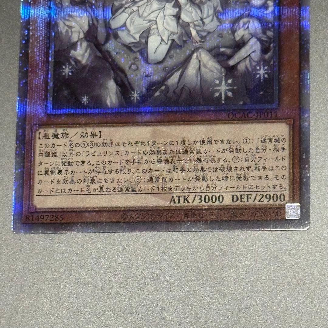 即日発送　迷宮城の白銀姫 クオシク