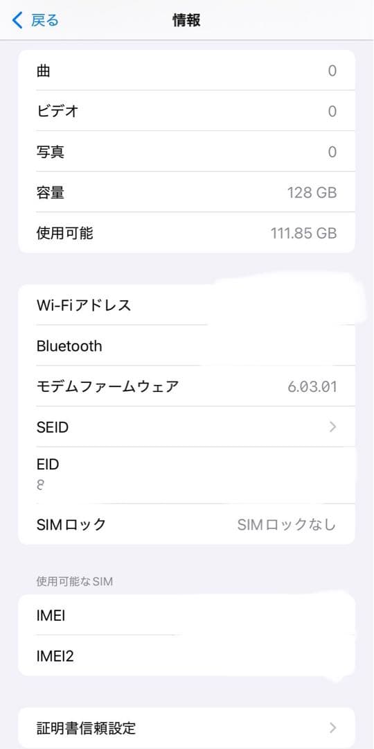iPhone 11 128GB イエロー SIMロック解除済み バッテリー87%