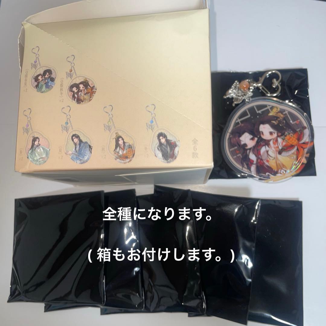 天官賜福 67点 まとめ売り ほぼ新品