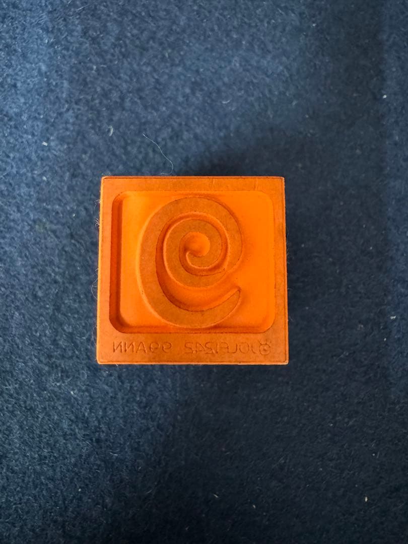 ナインティナイン オールナイトニッポン グッズ 朱印 シュイン 手淫 非売品