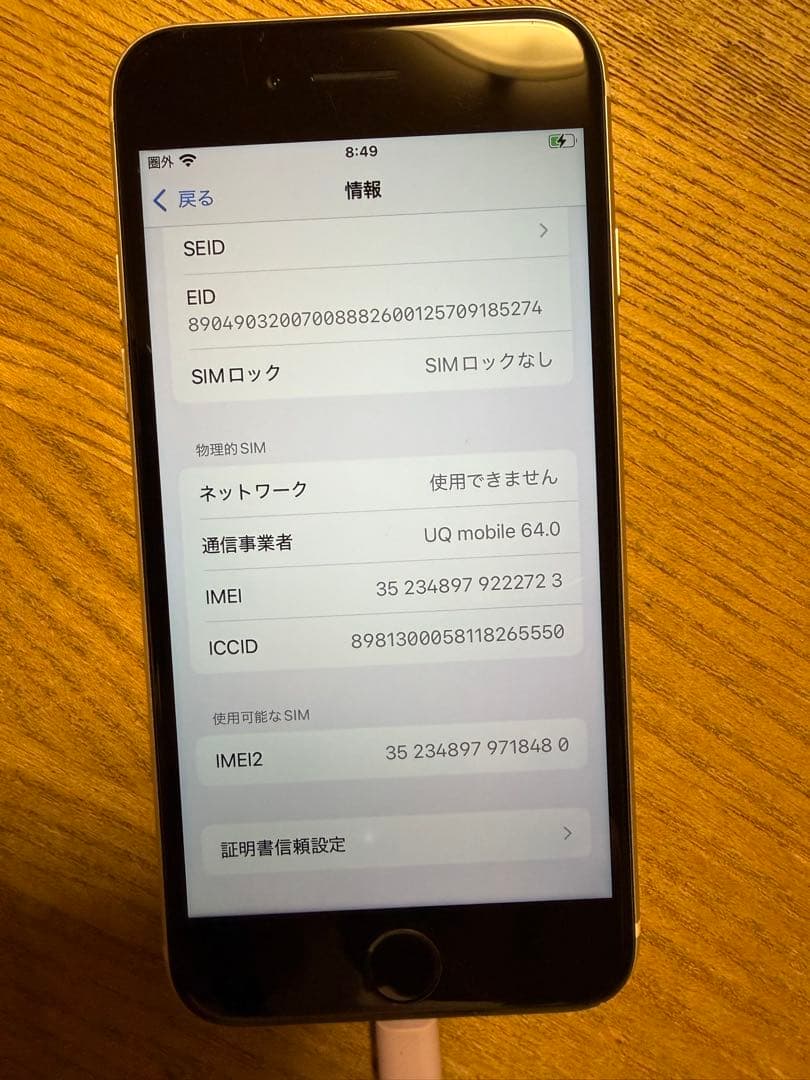 Apple iPhone se3 128GBホワイト 本体