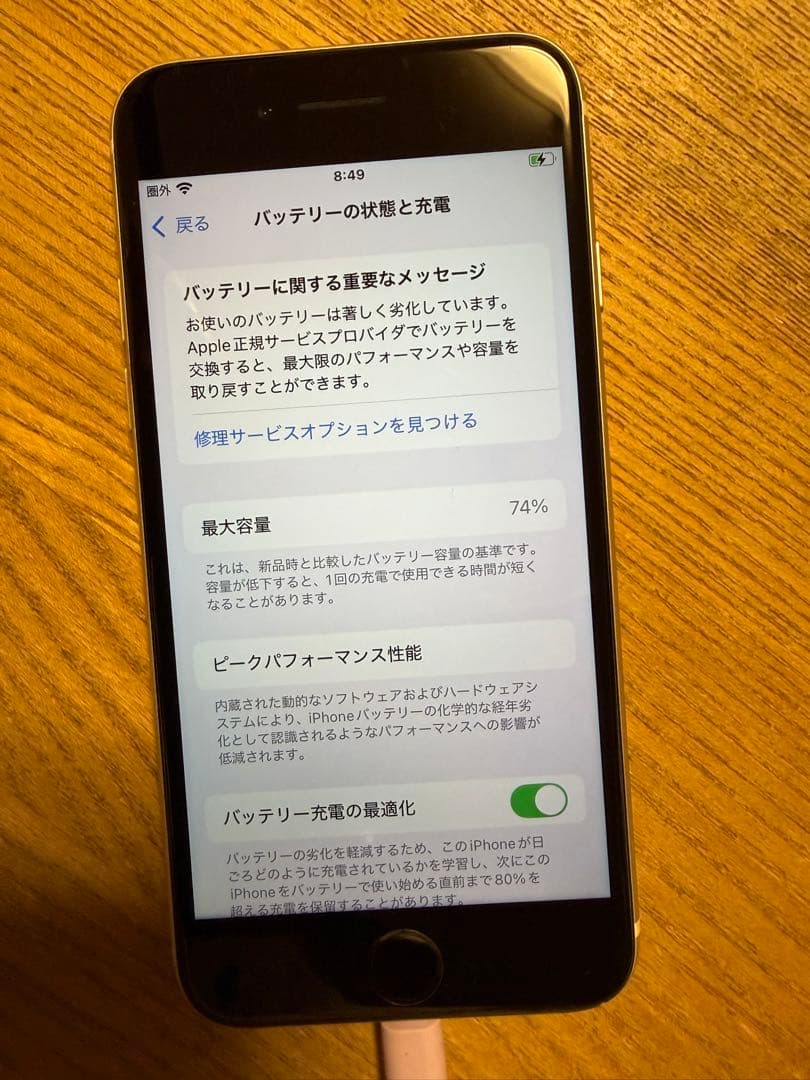 Apple iPhone se3 128GBホワイト 本体