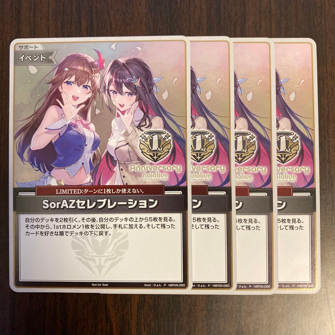 【メルカリ便】SorAZセレブレーション　P プロモ　foil 4枚