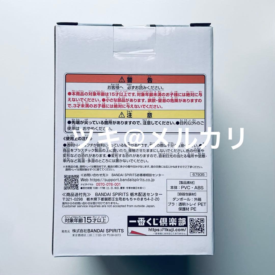 ヒロアカ エリ 一番くじ フィギュア