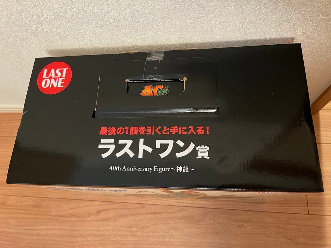 ドラゴンボール　一番くじ　ラストワン　神龍　40th