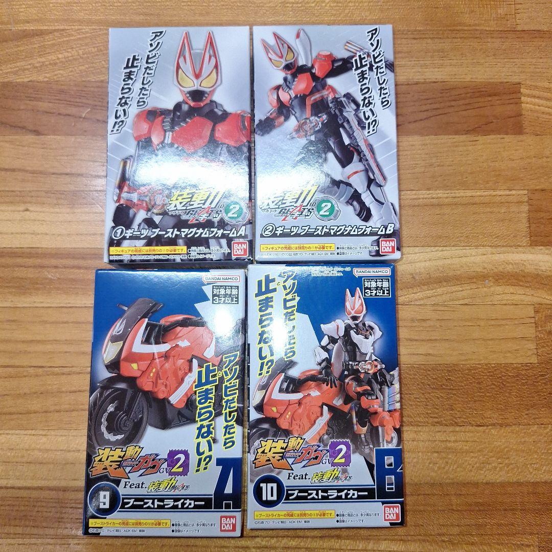 装動　仮面ライダーギーツ　まとめ売り