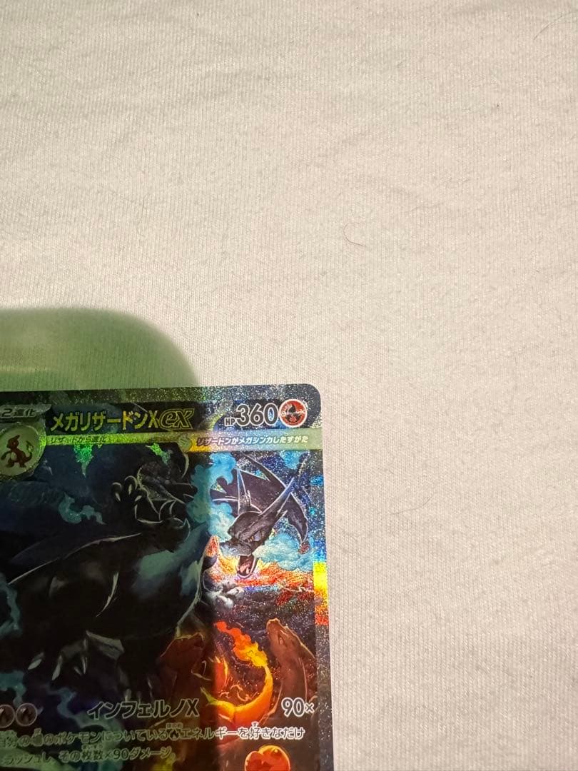 ポケモンカード インフェルノXリザードンex SAR