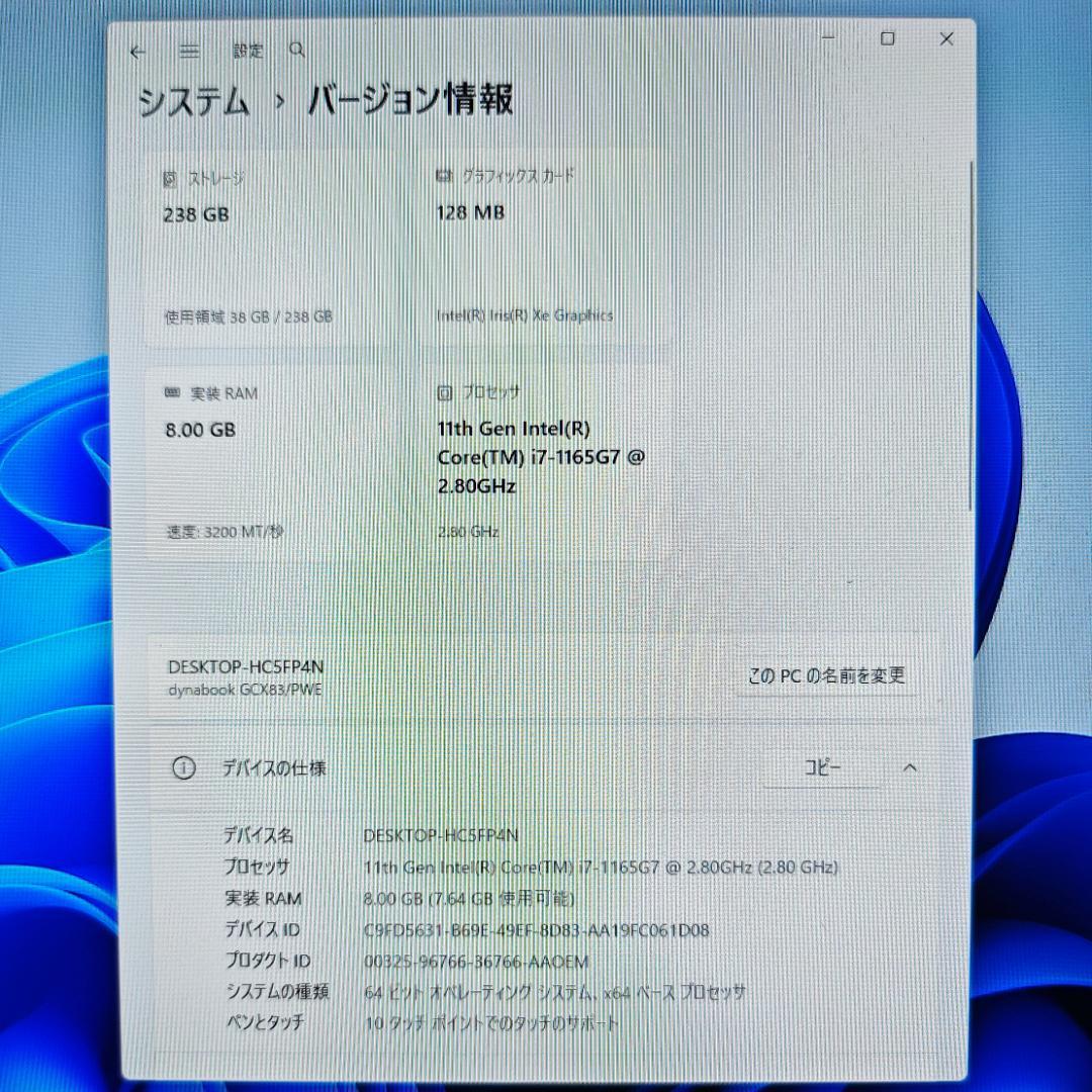 Dynabook i7 1165G7 GCX83/PWE タッチスクリーン