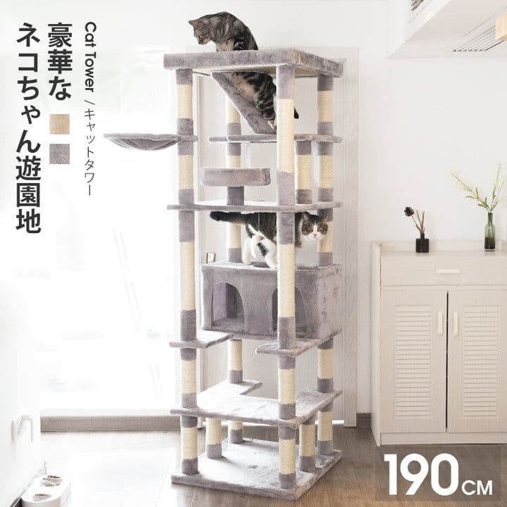 キャットタワー 高さ190cm