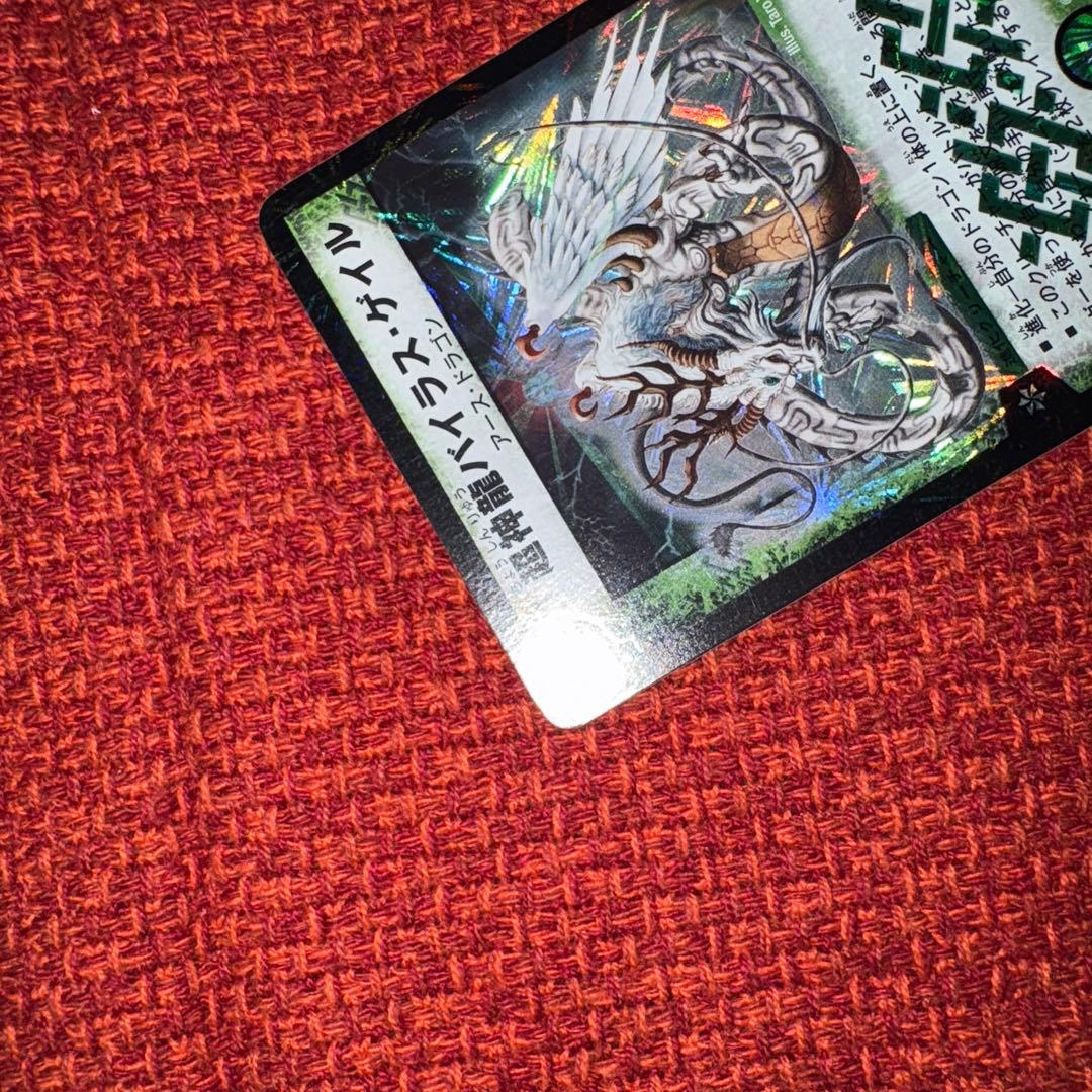 デュエマ　旧枠　緑神龍ばいらすさ・ゲイル