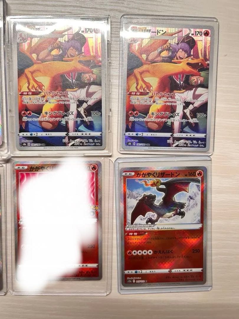 リザードンカード　セット（ホロレア/VSTAR）　まとめ売り