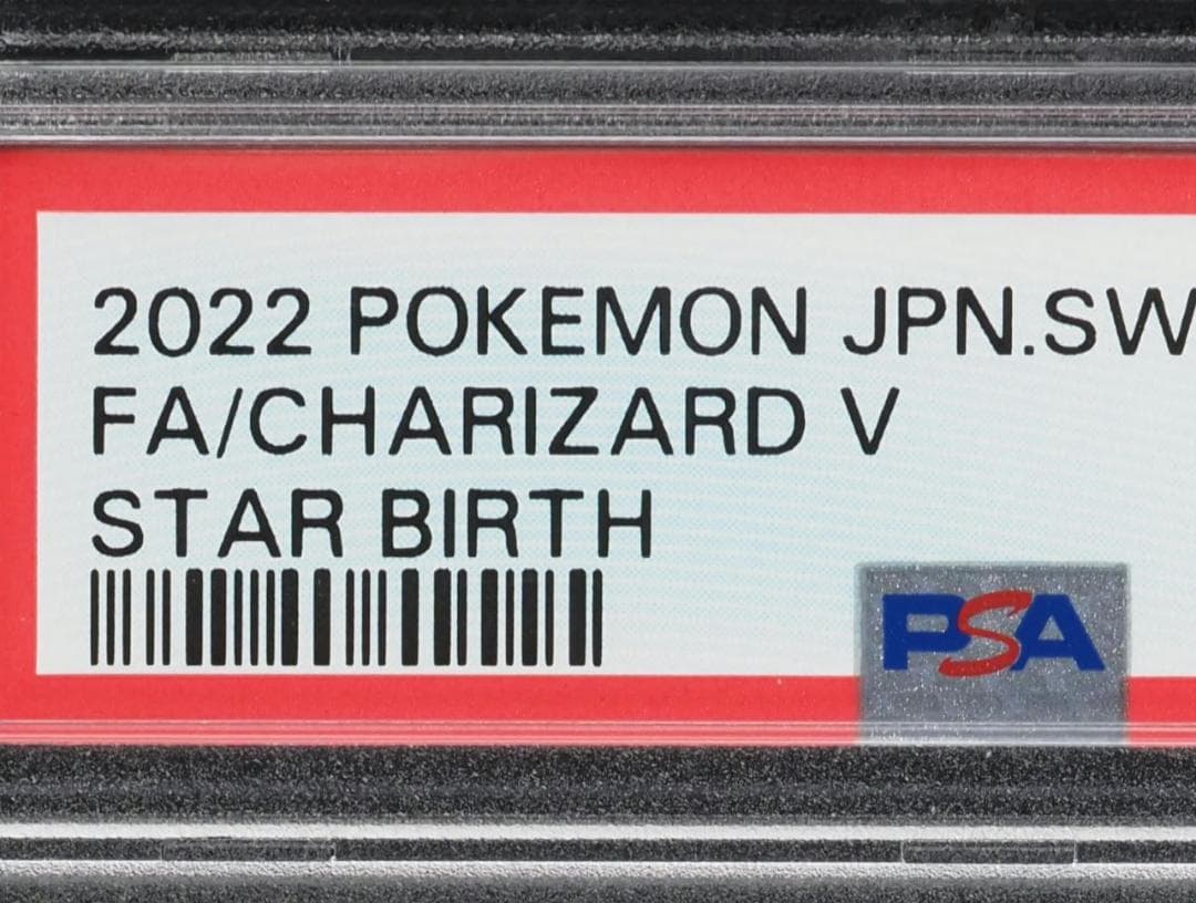 PSA10 リザードンV  103/100 SR  STAR BIRTH