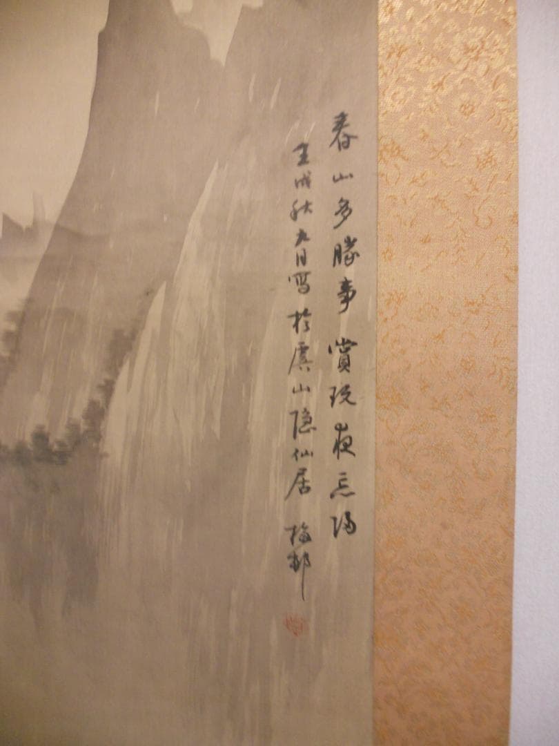 掛け軸  朱梅邨 春山多勝事 絹本 希少 軸装 茶道具 掛軸 美品 です。