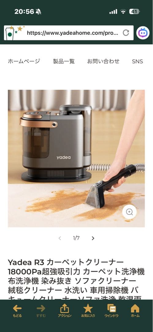yadea スチーム式カーペット洗浄機 本体