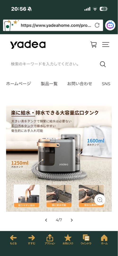 yadea スチーム式カーペット洗浄機 本体