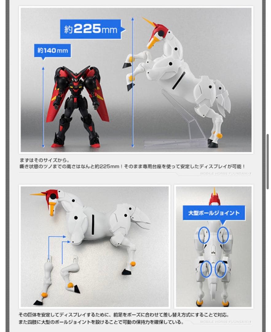 【未開封品】 風雲再起 ROBOT魂 Gガンダム プレミアムバンダイ MG HG