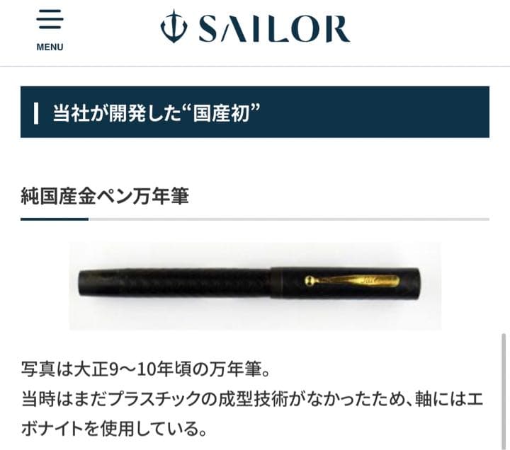 sailor セーラー 万年筆 大正時代 1920年代 14K ③