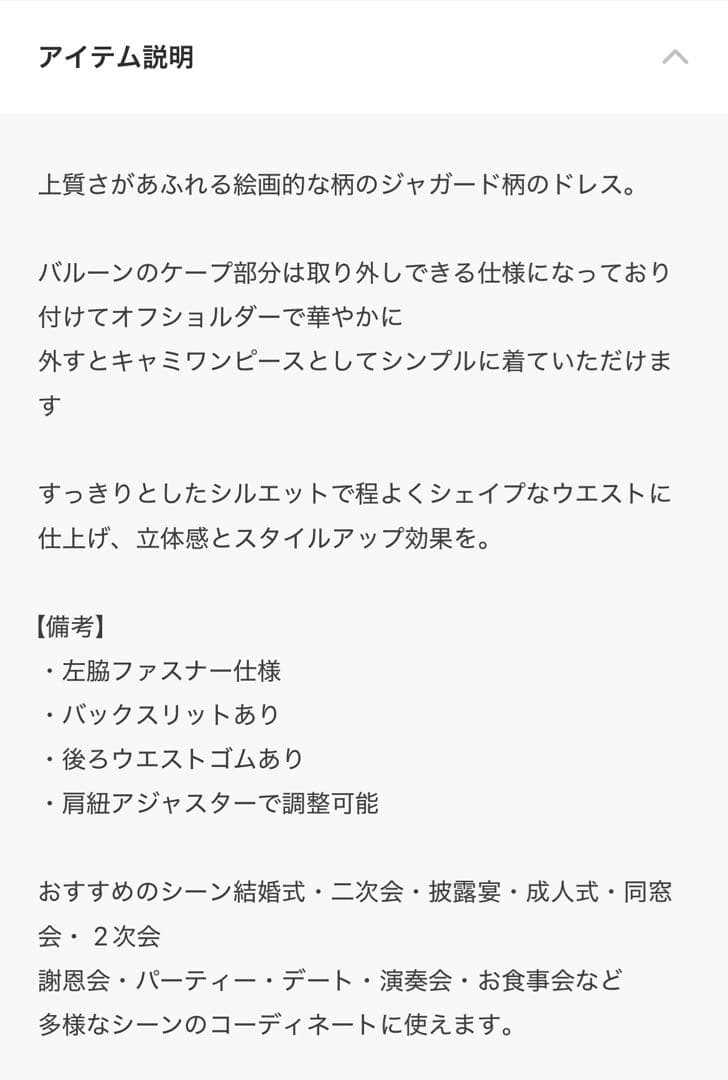 LE’RURE lerure リルアー　オケージョンドレス