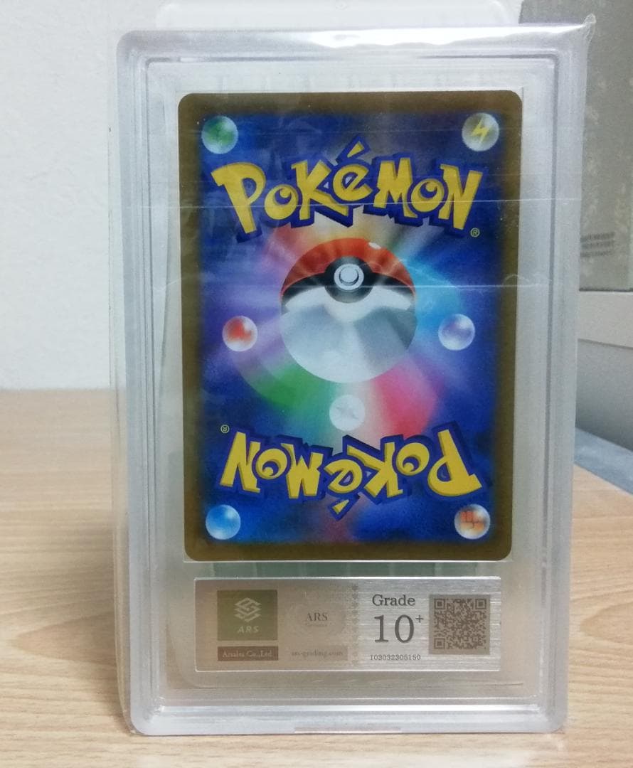 ポケモンカード シロナの覇気　SR　ars10+