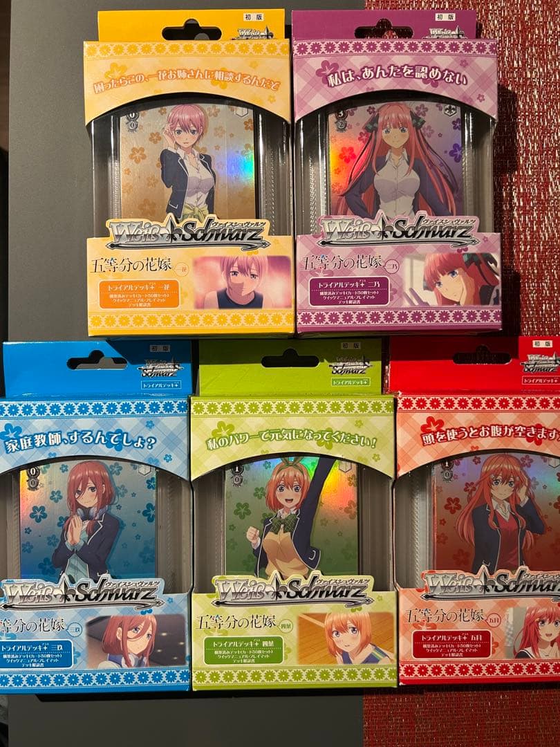 ヴァイスシュヴァルツ トライアルデッキ+(プラス) 五等分の花嫁　フルセット