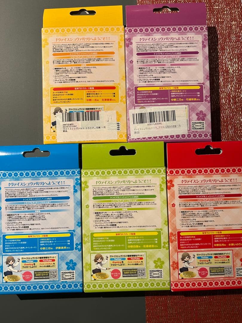 ヴァイスシュヴァルツ トライアルデッキ+(プラス) 五等分の花嫁　フルセット