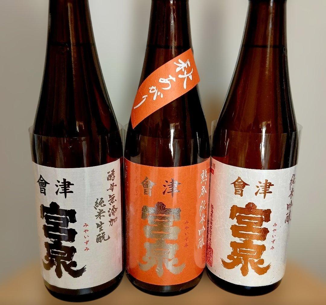 【ダッシュ】宮泉3本・四万十・ワイルド・望 合計6本組