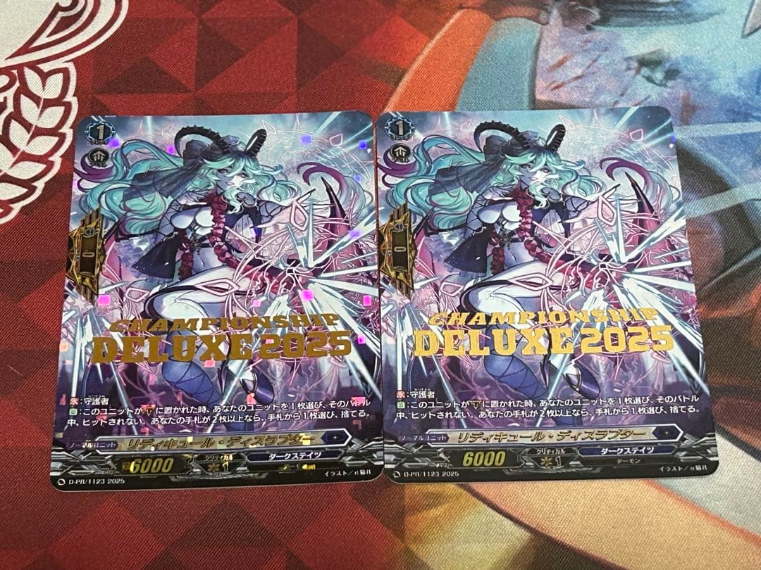 ヴァンガード リディキュール・ディスラプター デラックス 上位賞 2枚