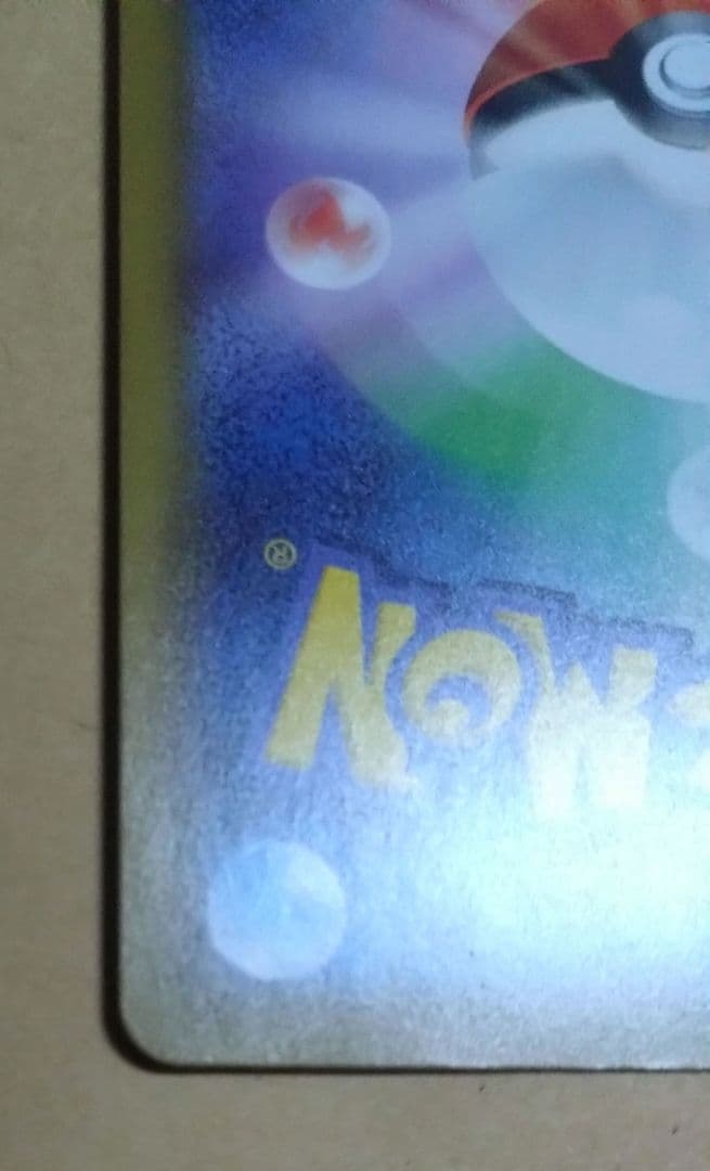 リザードン V トレーディングカード