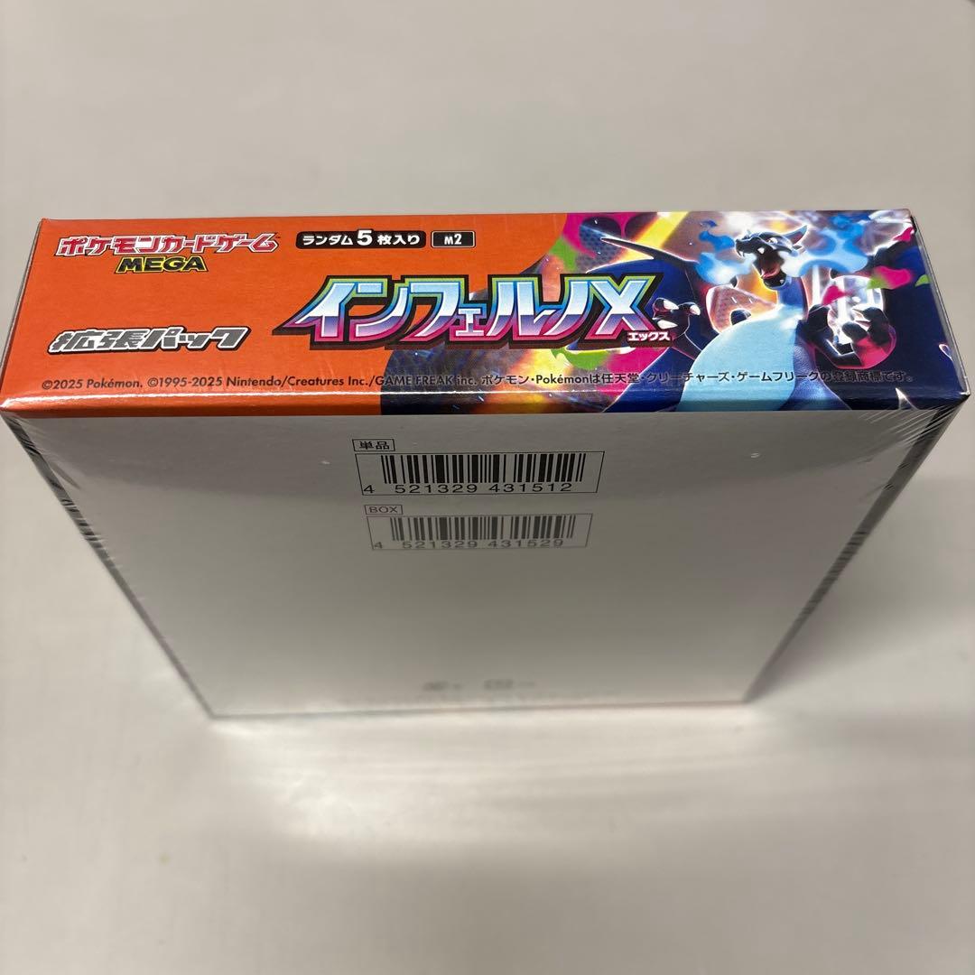 ポケカ　インフェルノX シュリンク付き１BOX