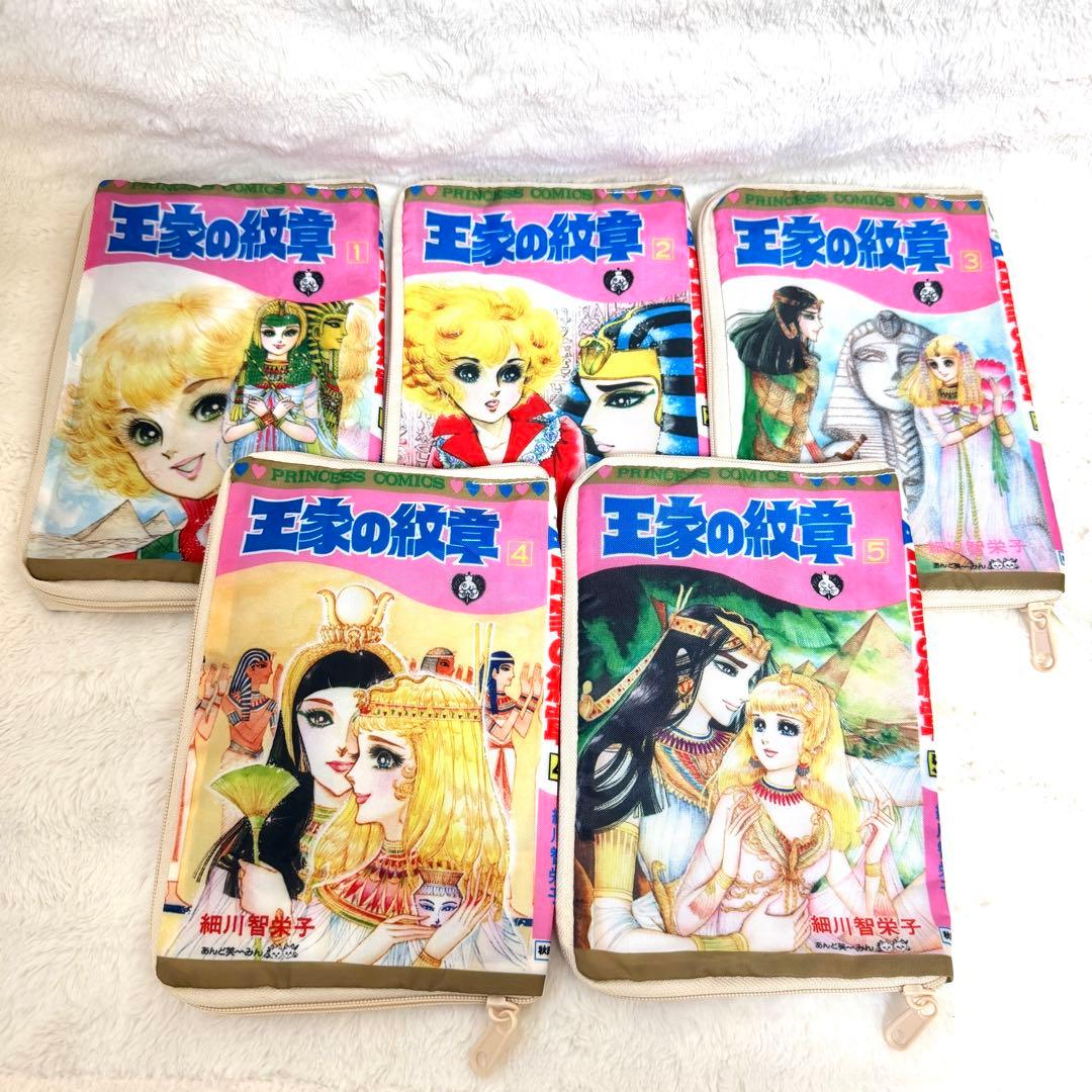 王家の紋章 コミックポーチコレクション 全30種 コンプ ガチャ