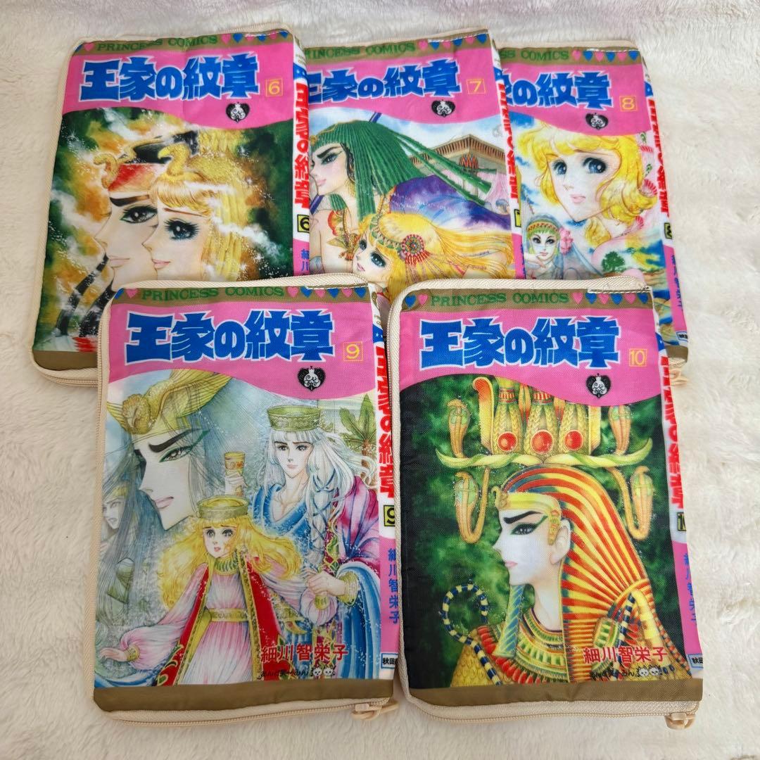 王家の紋章 コミックポーチコレクション 全30種 コンプ ガチャ