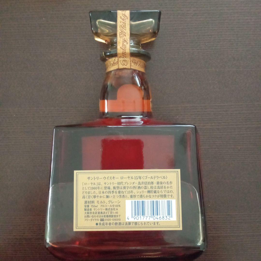 サントリー ローヤル 15年 ゴールドラベル 750ml